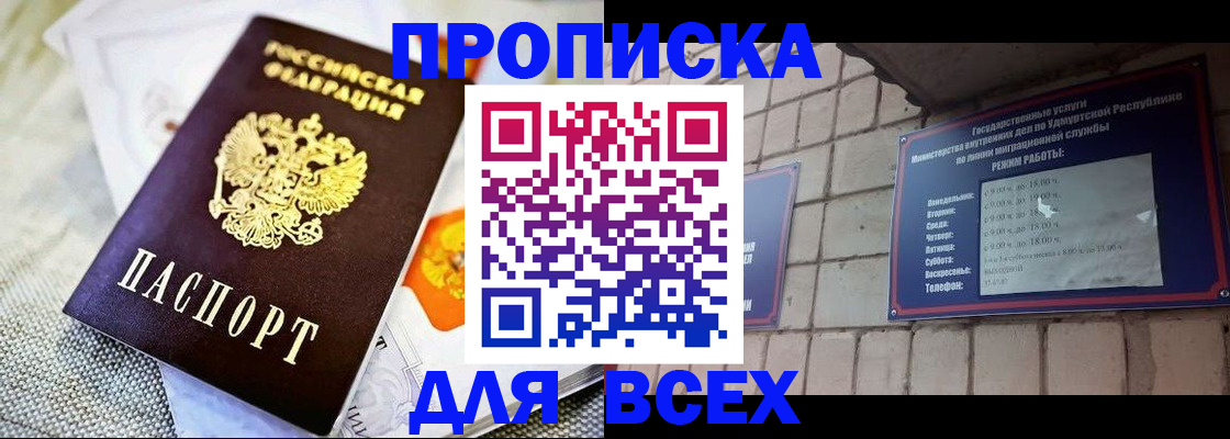 пропишу в квартире в Талице