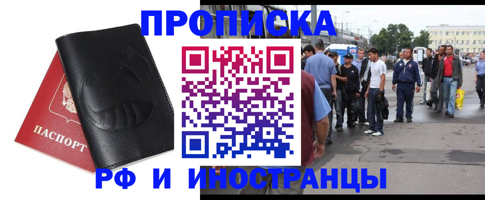 временная регистрация в Талице