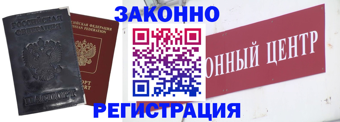 временная регистрация поиск в Талице