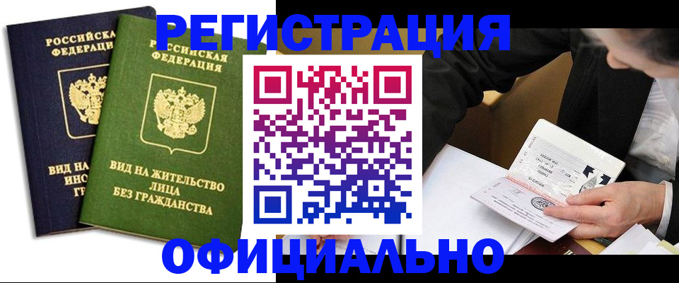 прописка в квартире в Талице